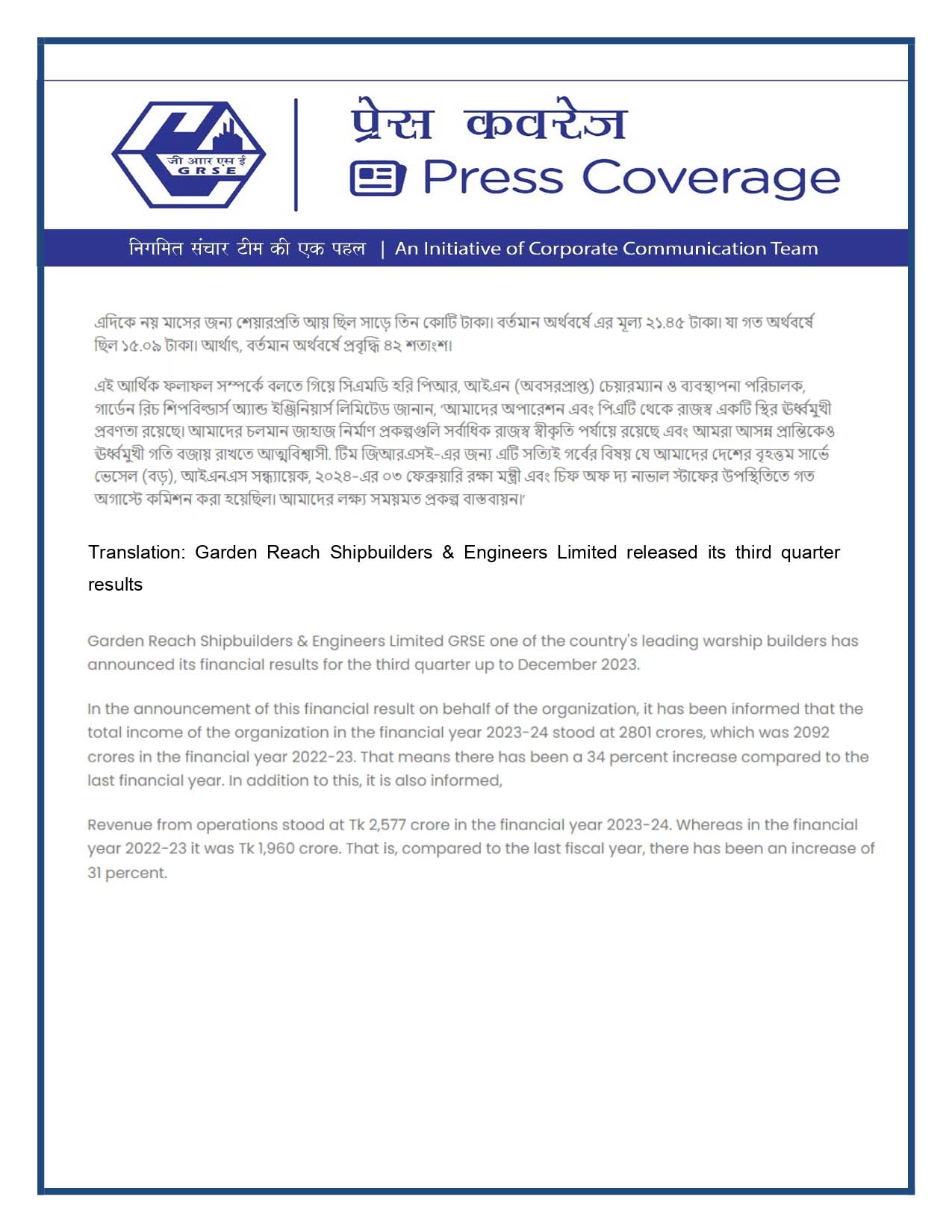 Press Coverage : News 365x24, 14 Feb 24 : GRSE records Rs 2,801 crore income in nine months of 2023-24 fiscal